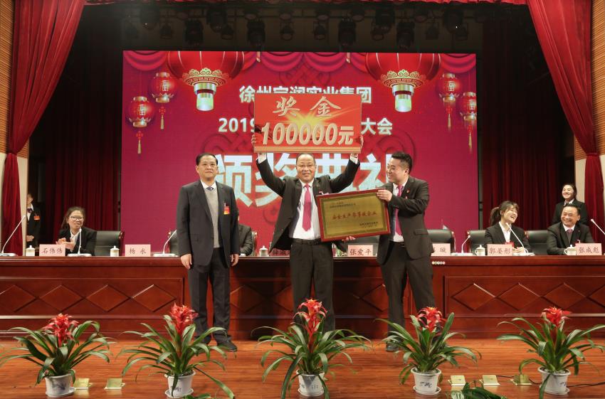 开云官方端网站登录入口-开云online(中国)
2019年度工作动员大会---集团公司领导为先进单位和先进个人代表颁奖